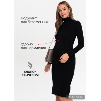 Платье I Love Mum