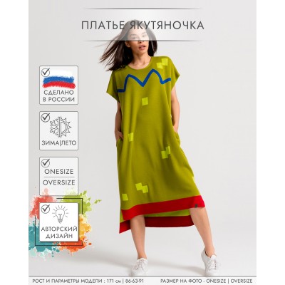 Платье ecopooh ЯКУТЯНОЧКА
