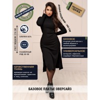 Платье Опт-мода