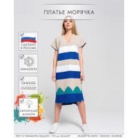 Платье ecopooh МОРЯЧКА Платье ecopooh МОРЯЧКА