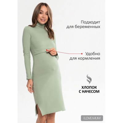Платье I Love Mum